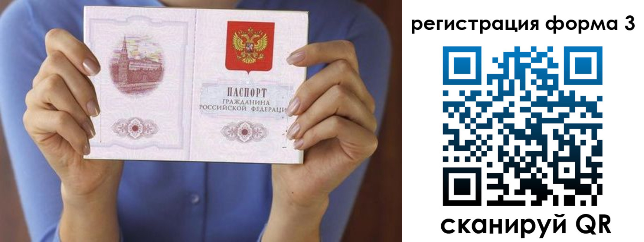 миграционный учет в Кольчугино