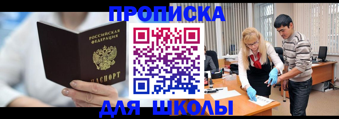 прописка гарантия в Кольчугино