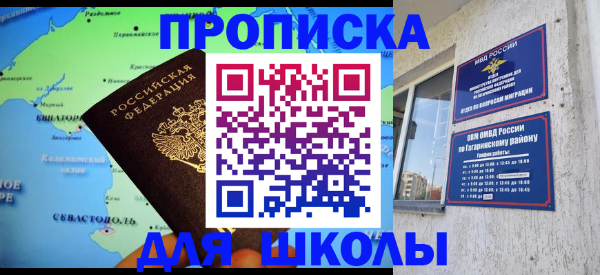 прописка законно в Кольчугино