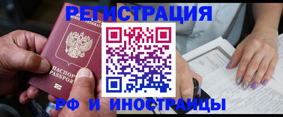 временная регистрация для всех в Кольчугино
