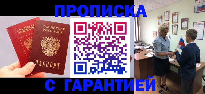 временная регистрация для всех в Кольчугино