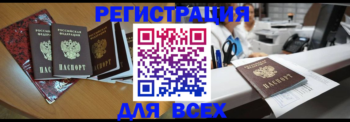 временная прописка в Кольчугино
